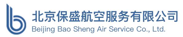 北京保盛航空服务
